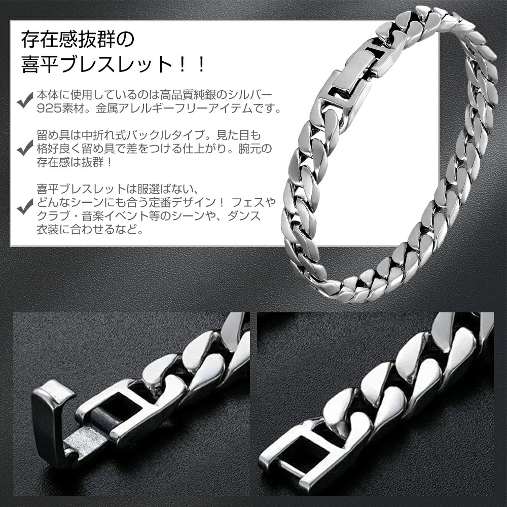 楽天市場】＼38%OFFクーポン～5日23:59まで／シルバー ブレスレット