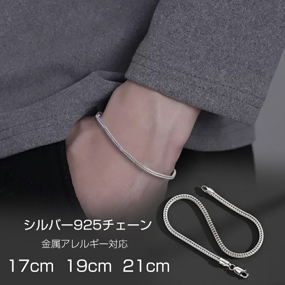 楽天市場】シルバー ブレスレット メンズ チェーン 19cm 21cm シルバー