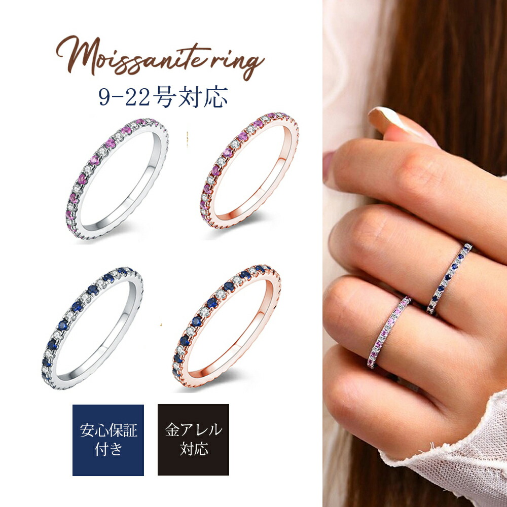 楽天市場】＼38%OFFクーポン～5日23:59まで／ モアサナイト リング