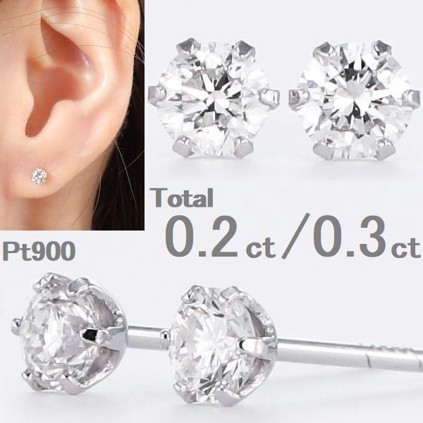 楽天市場】ダイヤモンド ピアス 一粒 プラチナ 0.2カラット 両耳用