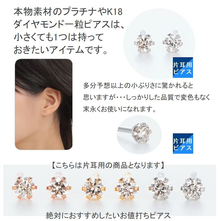 楽天市場】ダイヤモンド ピアス 片耳用 一粒 プラチナ K18 イエロー