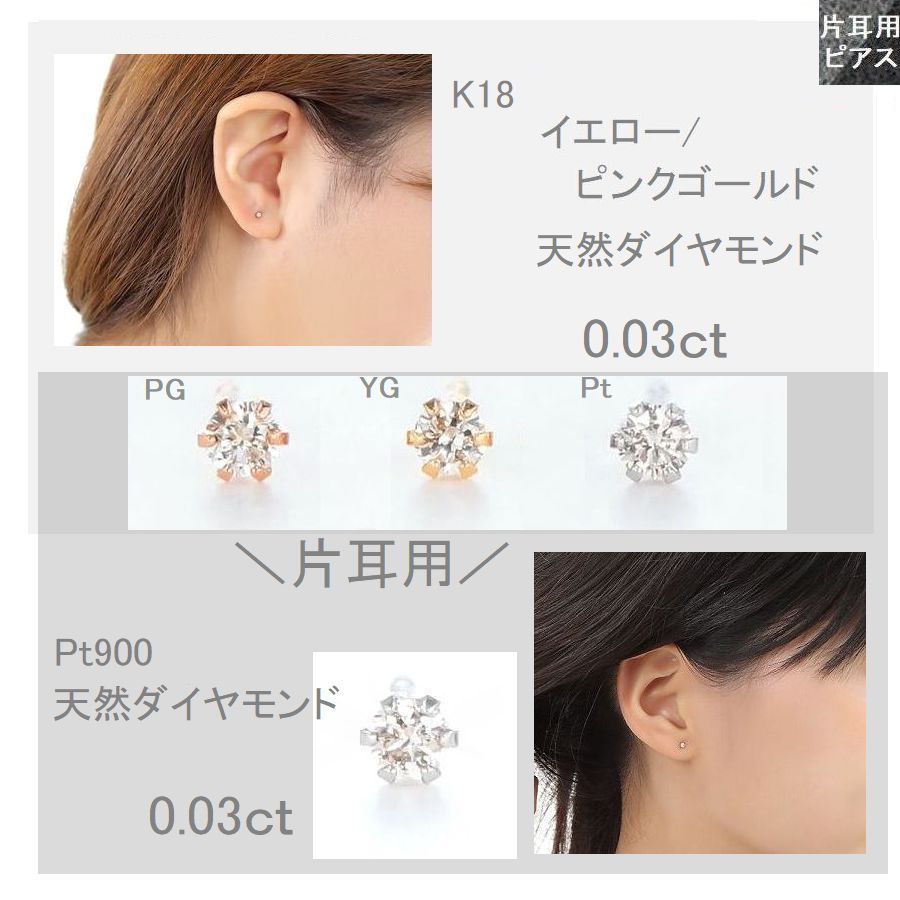 楽天市場】ダイヤモンド ピアス 片耳用 一粒 プラチナ K18 イエロー