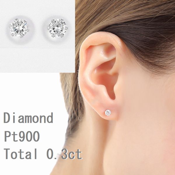 楽天市場】ダイヤモンド ピアス 片耳用 一粒 プラチナ レディース