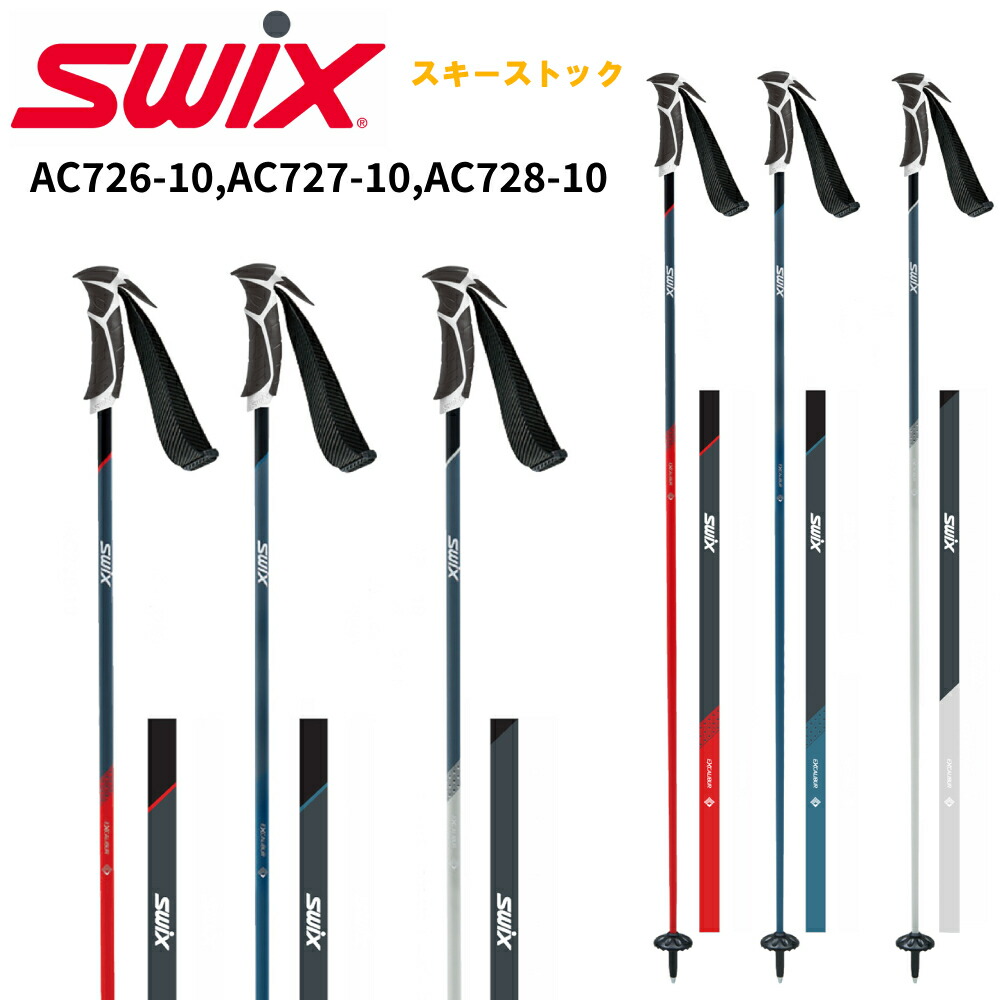 楽天市場】swix ストックの通販