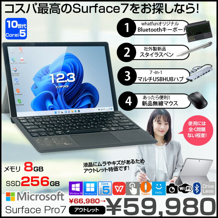 楽天市場】Microsoft Surface Pro7 [core i5 1035G4 メモリ8GB