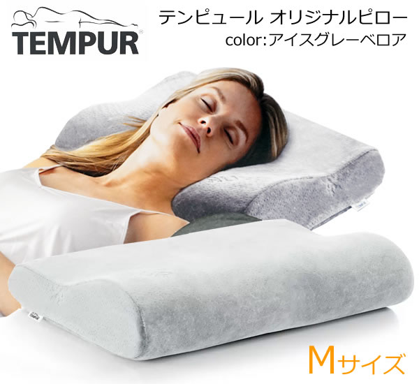 楽天市場】【送料無料】テンピュール オリジナルピロー Mサイズ かため