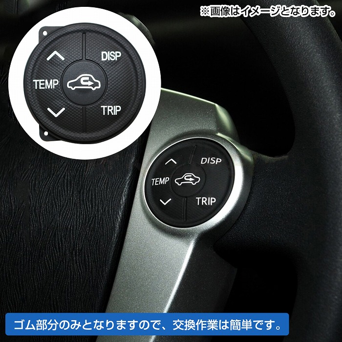 楽天市場】ステアリングスイッチ プリウス 30 後期 ZVW30 プリウスα