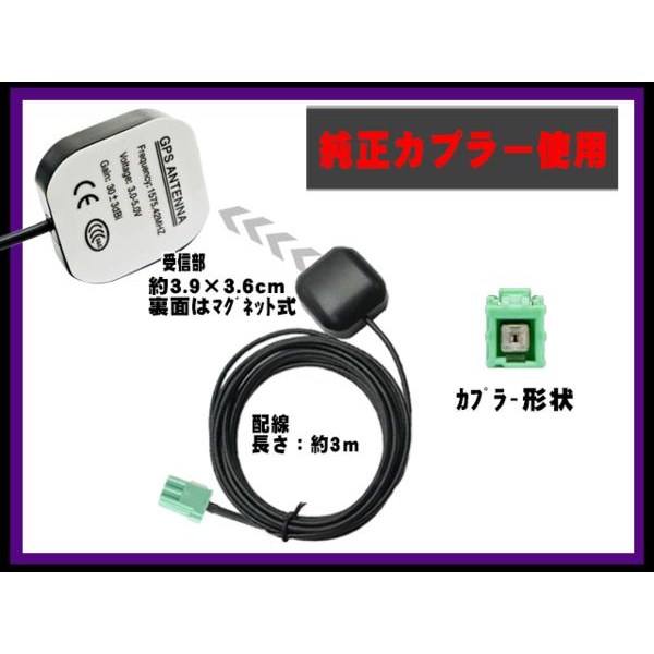 楽天市場】トヨタ 純正ナビ 高感度 GPSアンテナ NHZA−W58G 【G1