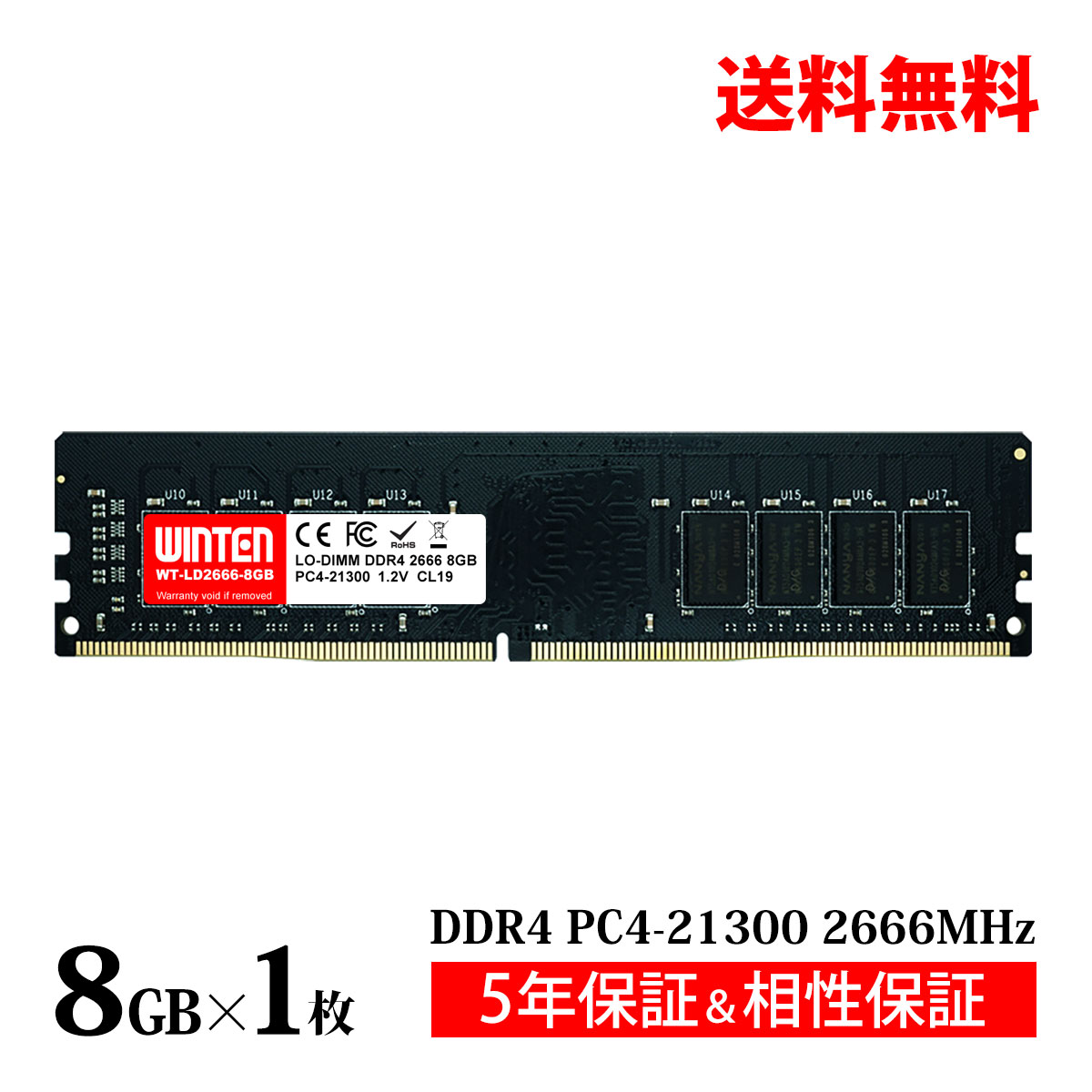 楽天市場】WINTEN デスクトップPC用 メモリ DDR4 2666 PC4-21300 8GB