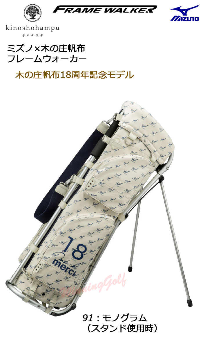 楽天市場】[NEW]ミズノ×木の庄帆布 コラボ フレームウォーカー