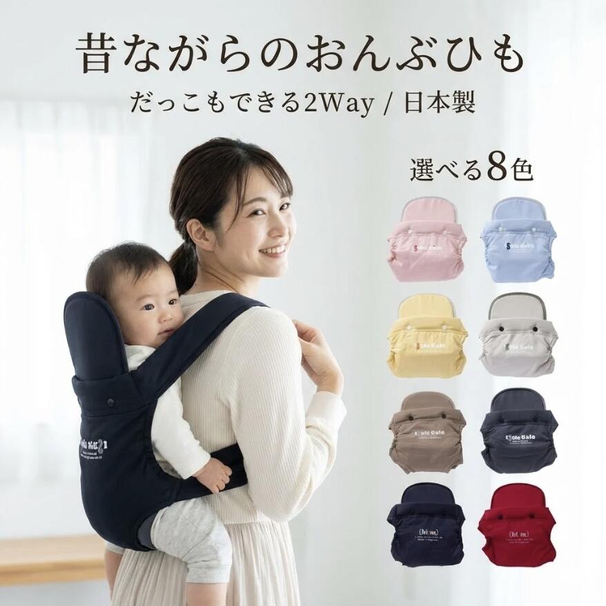 楽天市場】おんぶ紐 昔の通販