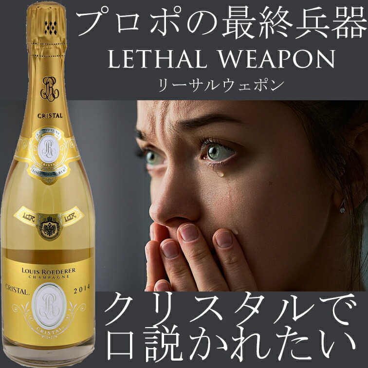 楽天市場】正規品 クリスタル 2014 ルイ ロデレール CRISTAL LOUIS
