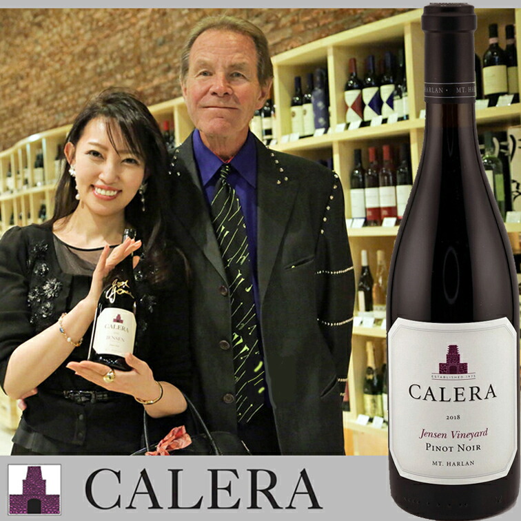 楽天市場】カレラ ジャンセン ピノノワール [2020]ジェンセン CALERA