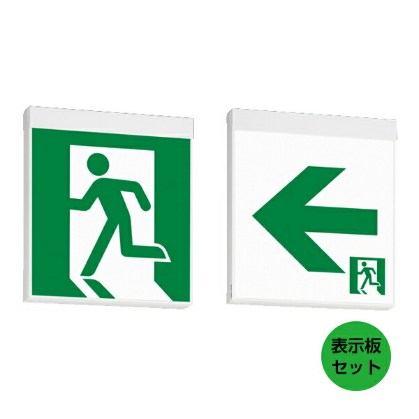 楽天市場】避難誘導灯 c級の通販