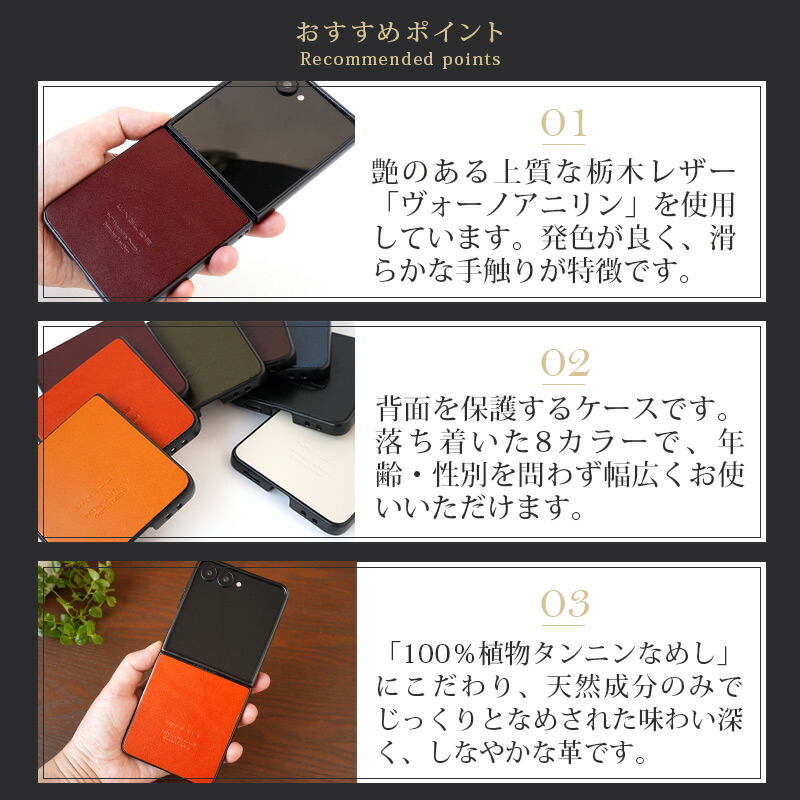 楽天市場】Galaxy Z Flip 7 ケース カバー 栃木レザー スマホケース 本