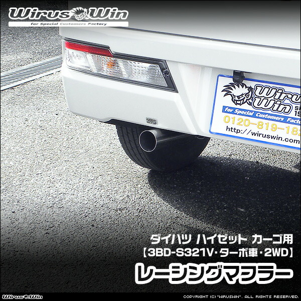 マフラー 車用 ハイゼットカーゴ ターボ」の人気商品一覧 | 安い商品を