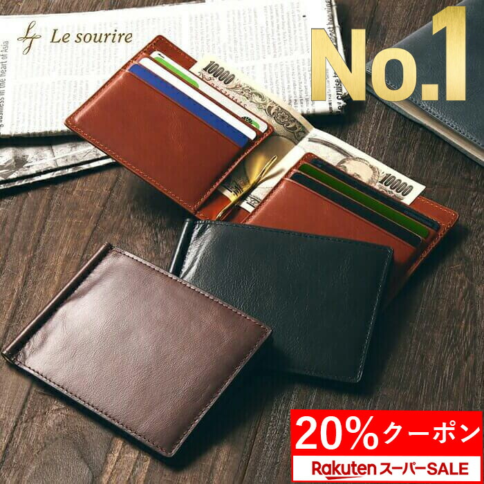 楽天市場】＼スーパーSALE 20%クーポン／【楽天1位】 マネークリップ