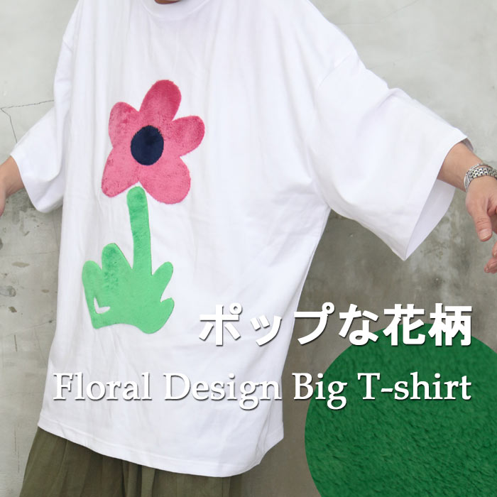 楽天市場】【MAX2000円OFFクーポン！11日迄】 花柄ビッグTシャツ [M便