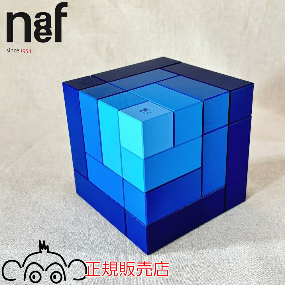 楽天市場】ネフ naef キュービックス 青 正規輸入品 国産木箱おまけ付
