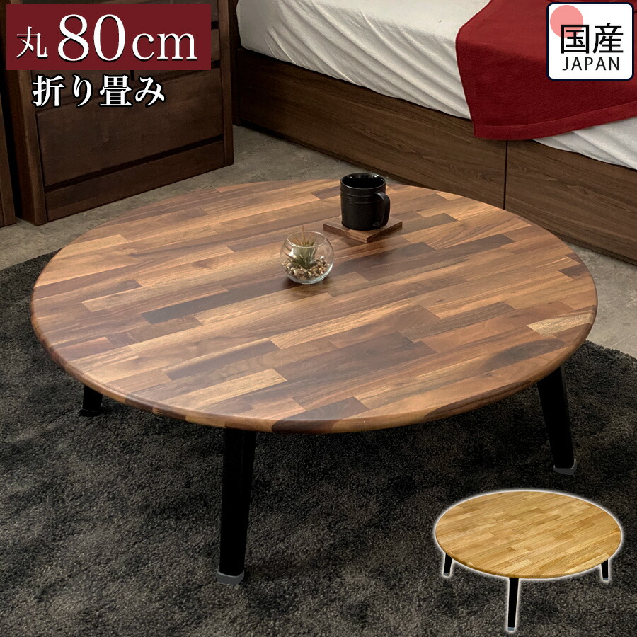 楽天市場】【10%OFF楽天ｽｰﾊﾟｰSALE】ちゃぶ台 折りたたみ 丸 大川 ミニ