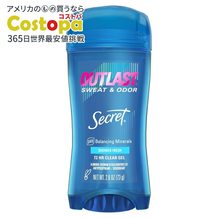 楽天市場】シークレット アウトラスト クリアジェルの通販