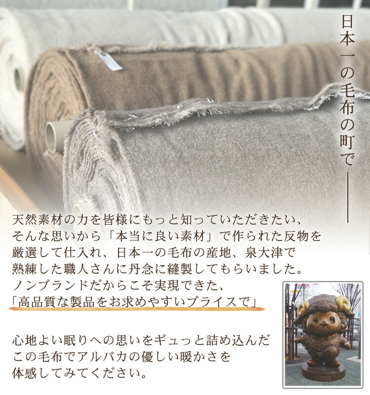 楽天市場】【送料無料】 日本製 アルパカ 100％ ハーフサイズ 毛布
