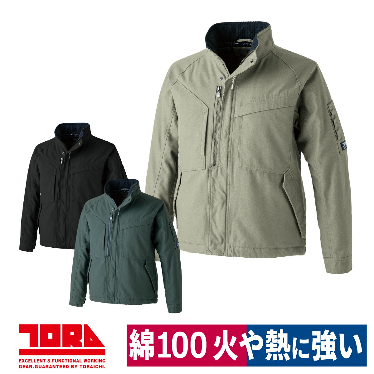 楽天市場】作業着 防寒ブルゾン 綿100% 難燃性 大容量ポケット 二重袖