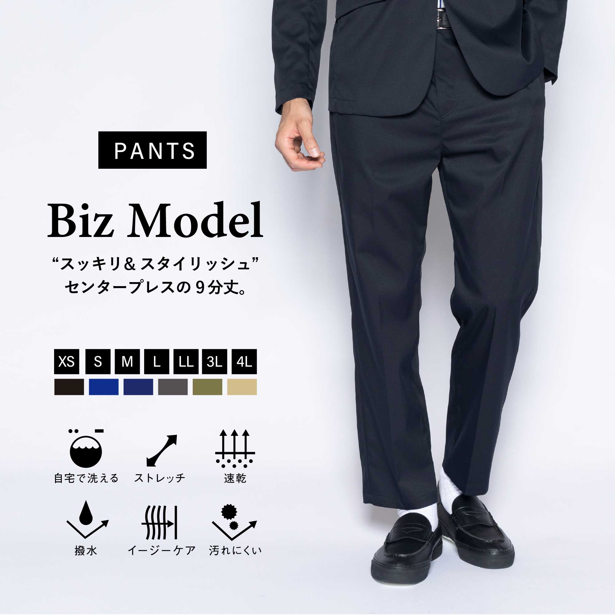 楽天市場】Bizアンクルパンツ WWS 洗える 速乾 撥水 ストレッチ ワーク