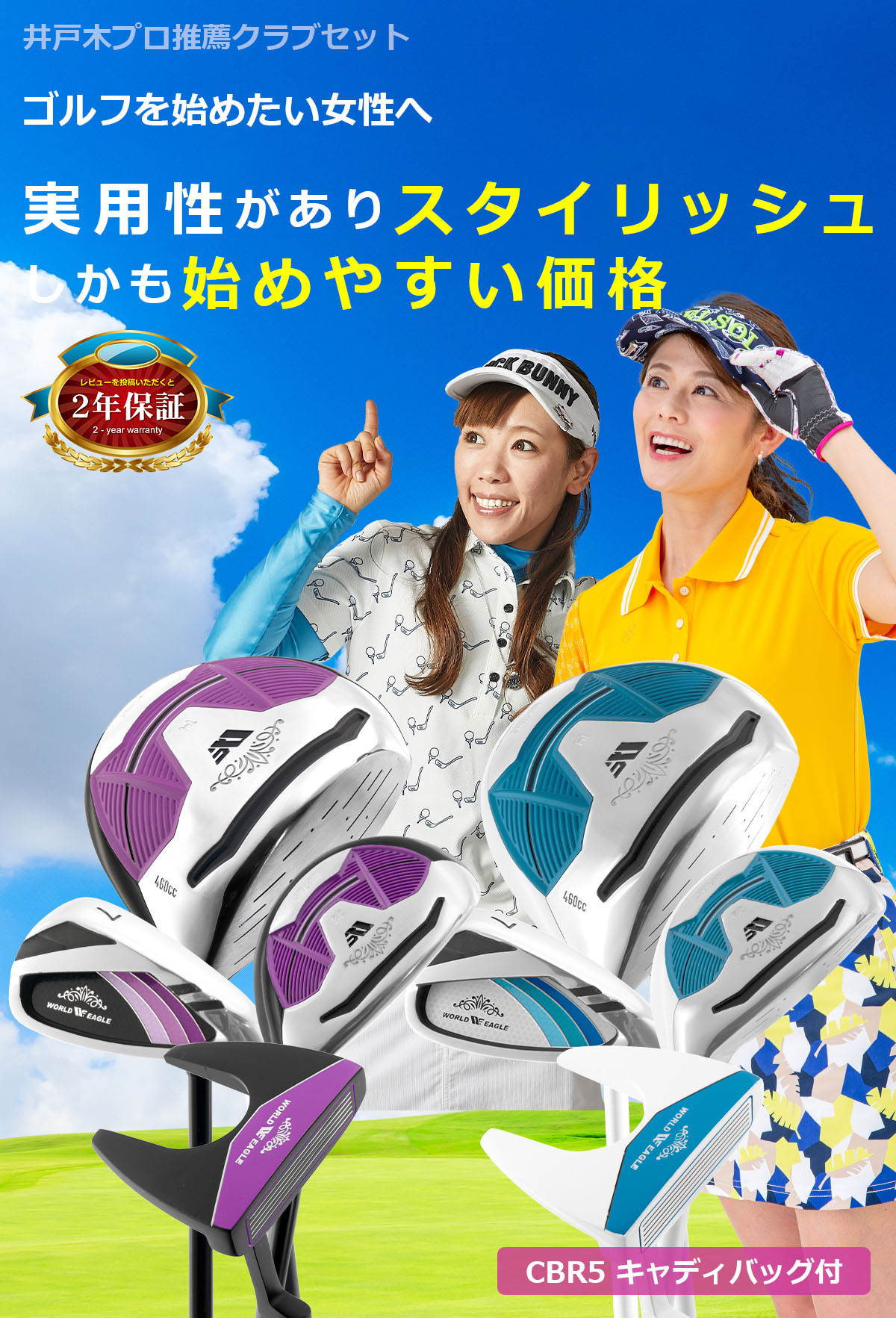 楽天市場】ゴルフ レディース ハーフセット 初心者 クラブ6本入