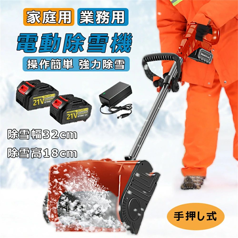楽天市場】【2年品質保証】除雪機 コードレス 電動除雪機 充電式