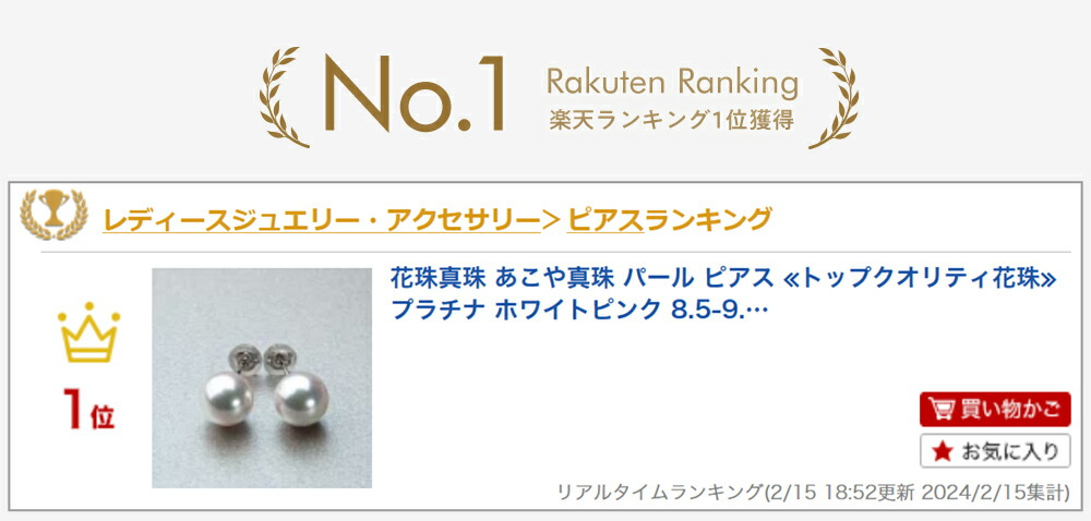 楽天市場】《TOP Quality》オーロラ花珠真珠 ピアス 8.5-9.0mm PT900