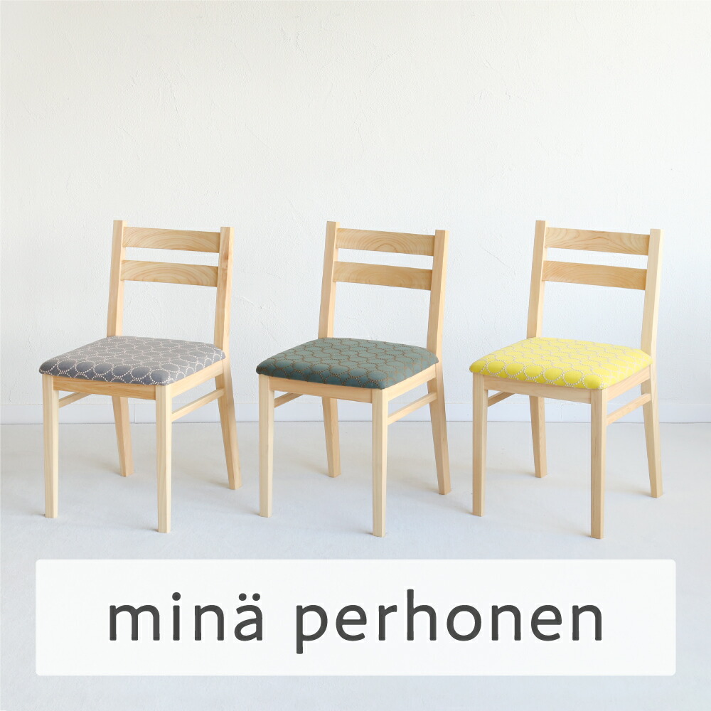 楽天市場】【楽天スーパーSALE】Dチェア mina perhonen ｜ ダイニング