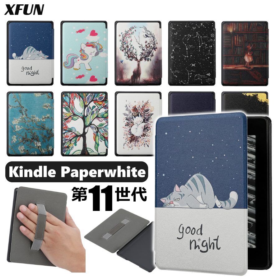 楽天市場】Kindle Paperwhite 12 ケース Kindle Paperwhite 11 ケース
