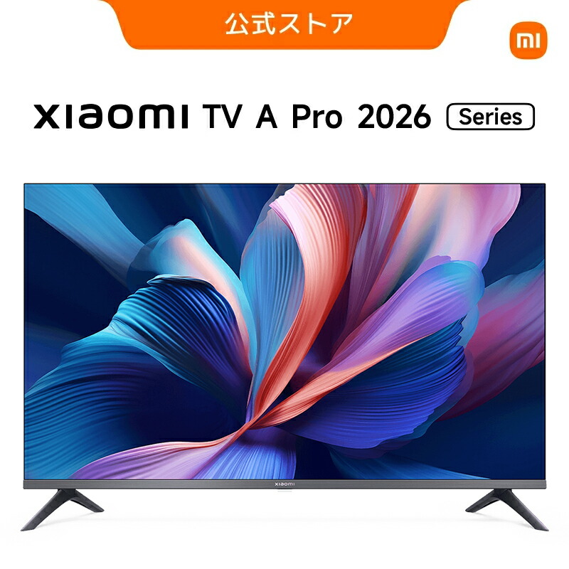 楽天市場】【スーパーセール25%OFF】Xiaomi Smart TV A Pro 2026