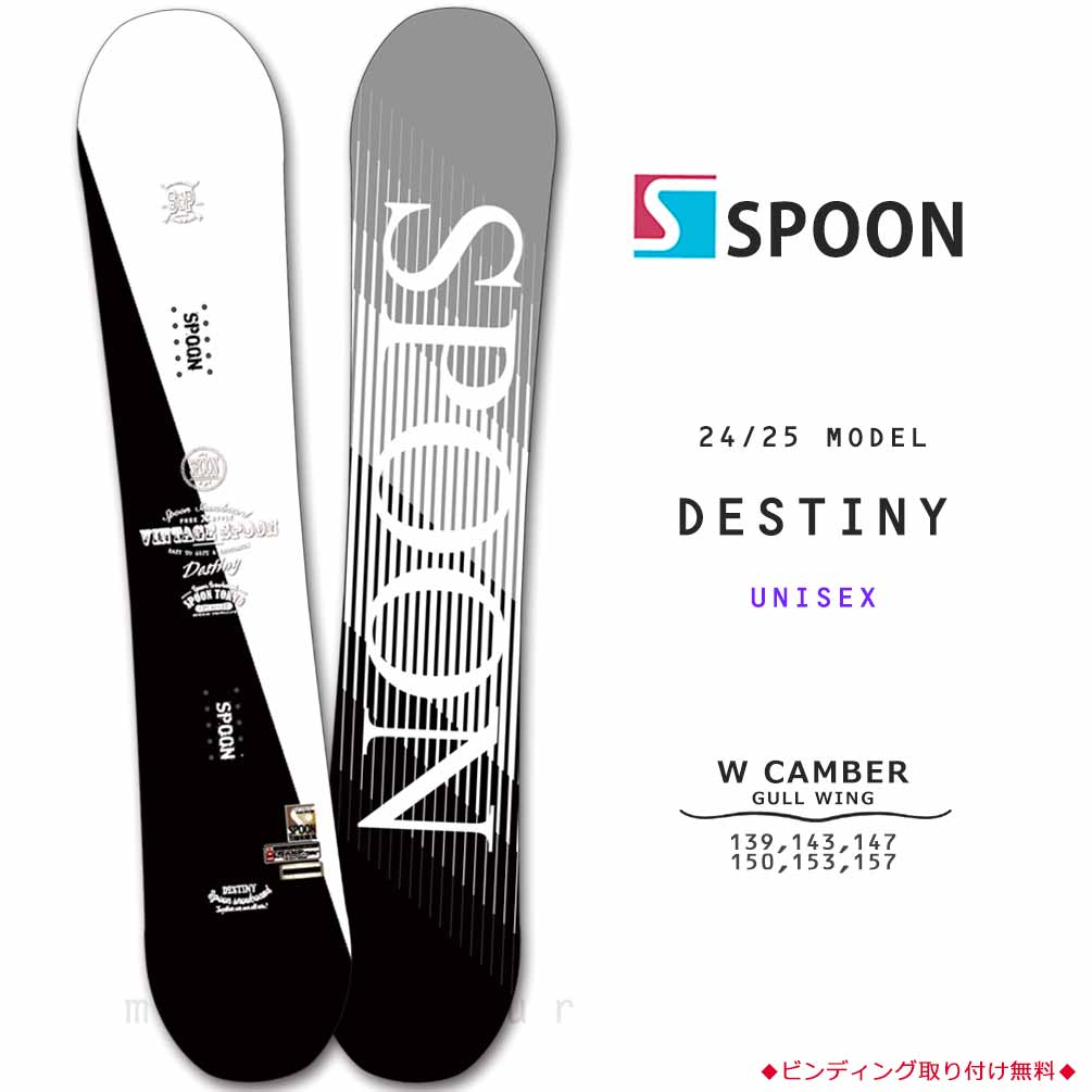 楽天市場】スノーボード 板 メンズ レディース 単品 SPOON スプーン