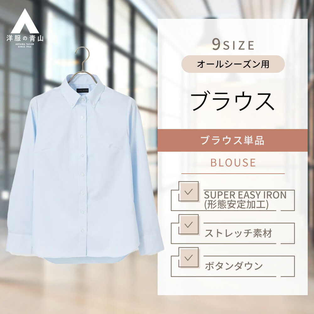 楽天市場】【洋服の青山】綿100% アイロン簡単 ブラウス レディース
