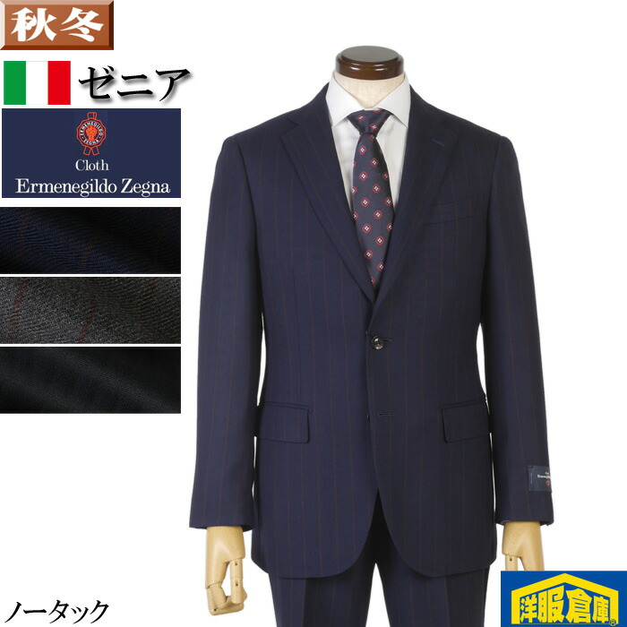 楽天市場】ゼニア スーツ メンズ【ErmenegildoZegna】 ノータック