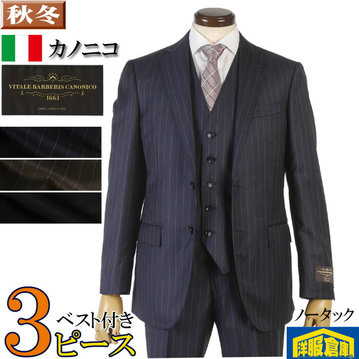 美品✨ ユニバーサルランゲージ カノニコ 3ピース ビジネススーツ 黒 44 S アーカイブ生地をアレンジした「究極の別注カノニコスーツ」が誕生