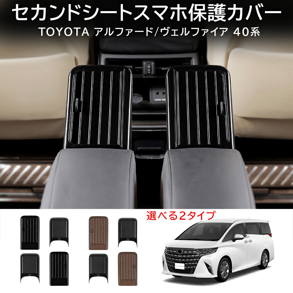 楽天市場】＼SS価格＋P10/ トヨタ 40系 新型 アルファード ヴェル