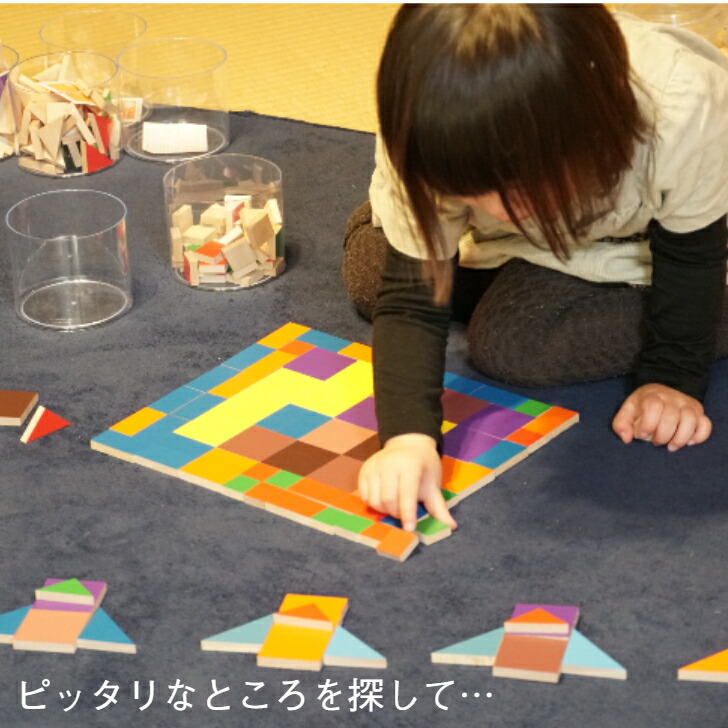 楽天市場】ケルンモザイク45四角セット 童具館 WAKU : 木のおもちゃ