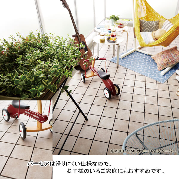 楽天市場】TOTO バーセア MUシリーズ MU01/300 ベイクベージュ