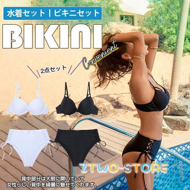 楽天市場】水着 レディース ビキニ 水着セット スイムウェア
