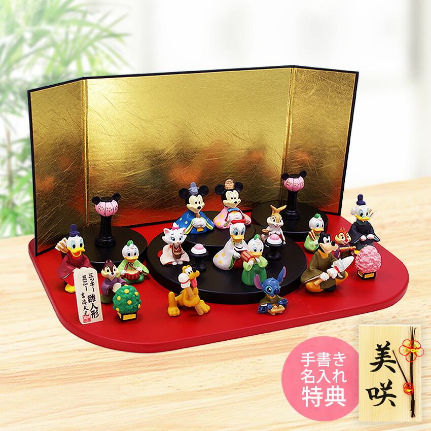 楽天市場】ディズニー 雛人形 ひな人形 おひなさま ディズニー