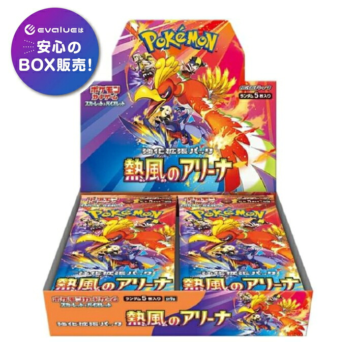 ポケモン ポケモンカードゲームスカーレット&バイオレット 強化拡張