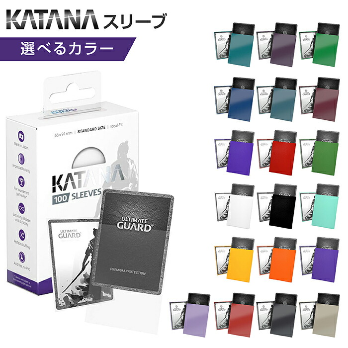 楽天市場】katanaスリーブ 青の通販