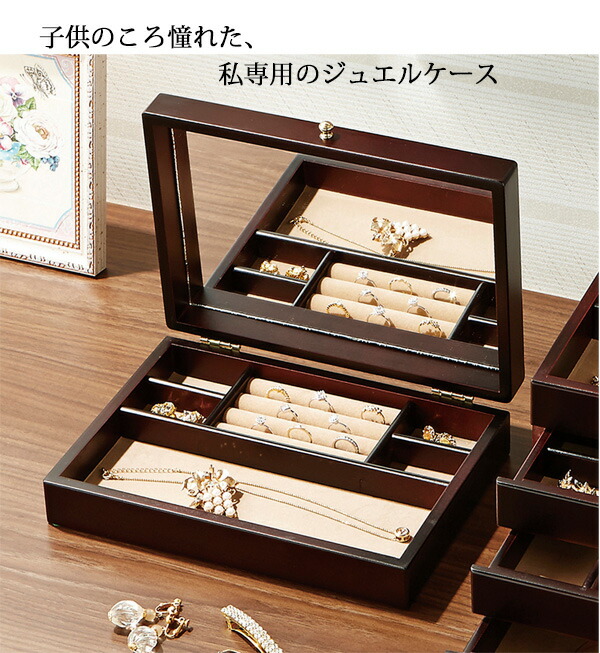 楽天市場】『 木製ジュエリーボックス 1段』置き型 アクセサリー 収納