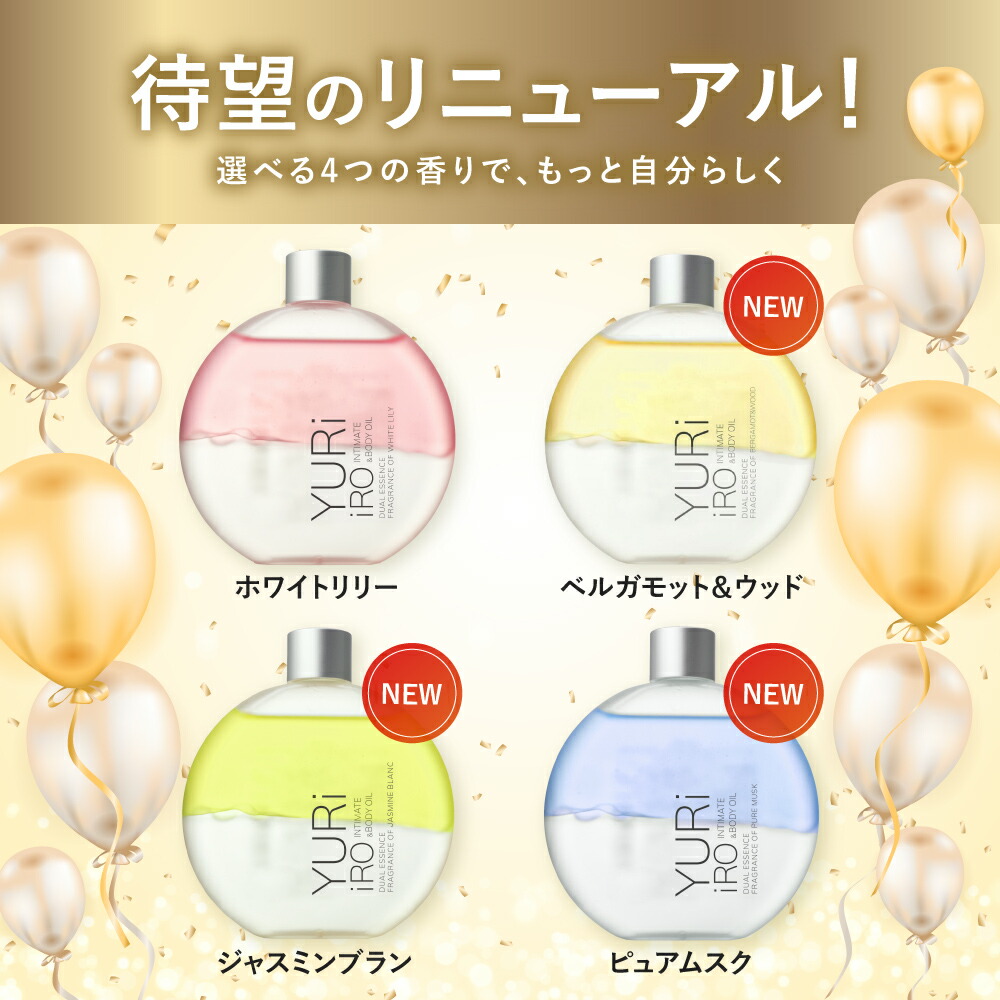 楽天市場】【15%OFFクーポン】 楽天1位 YURiiRO(ユリイロ) デリケート