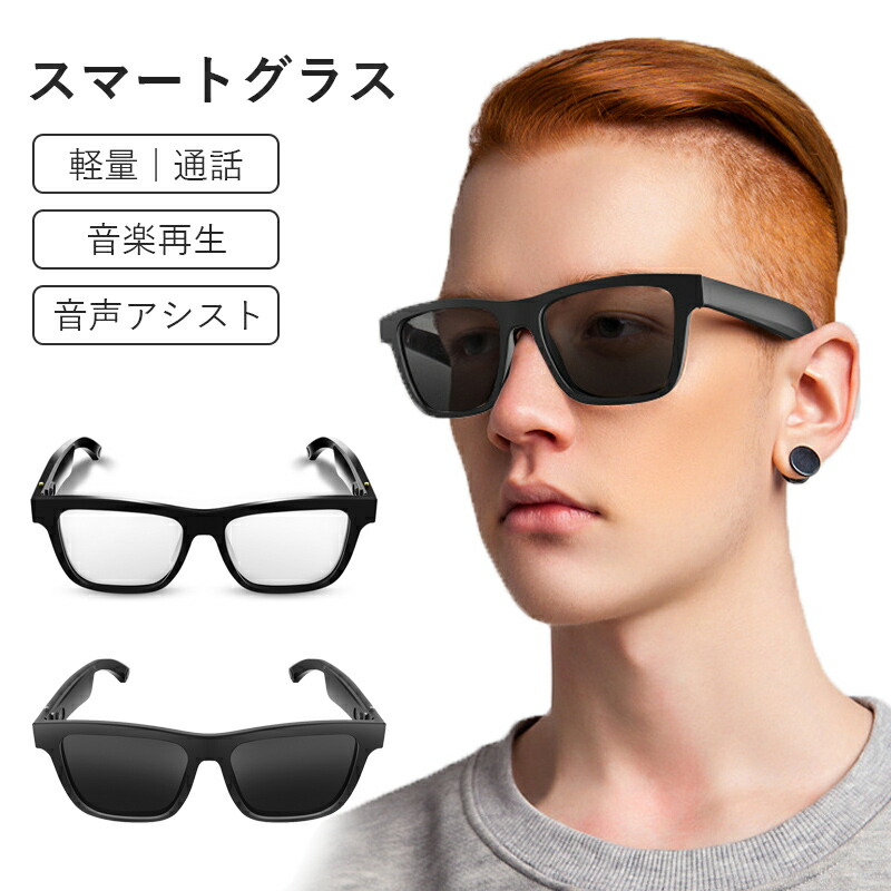 楽天市場】骨伝導イヤホン Bluetooth メガネ式 PCメガネ ブルーライト