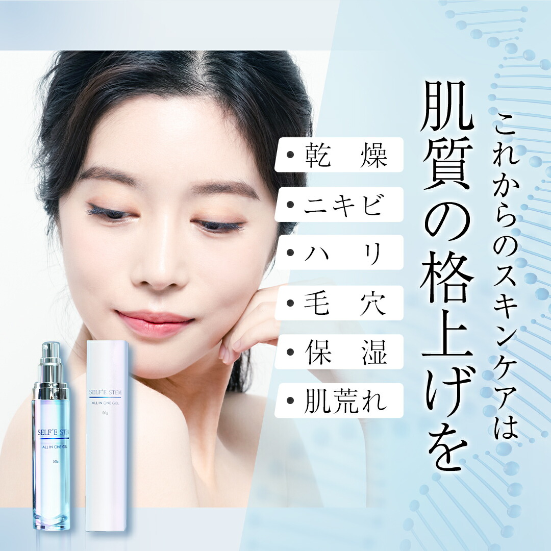 楽天市場】エクソソーム 美容液 スキンケア オールインワン ヒト幹細胞