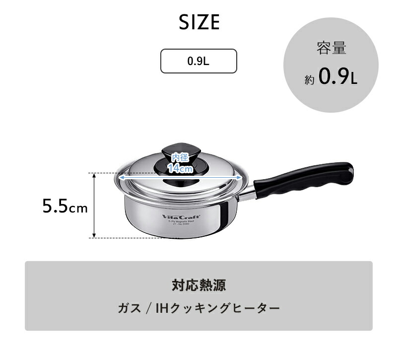 楽天市場】楽天SS開催中 Vita Craft 【 Vシリーズ 片手鍋 0.9L/1.2L
